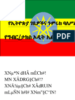 Tax Audit in ERCA Tax Directives of Revenue Ministry in Ethiopia