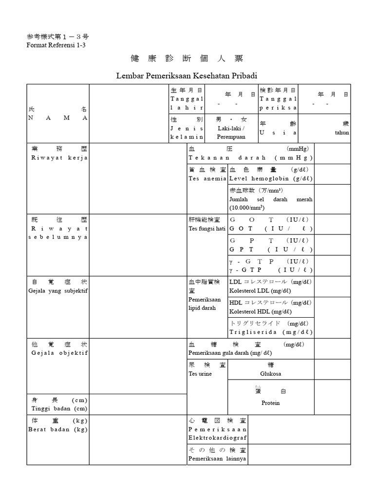 健診・診断書について: 会社に提出する健康診断書 – 健康診断を実施しましょう ～労働者の健康確保のために～ – ATKEBD