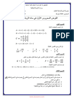 Dzexams 3am Mathematiques 204346