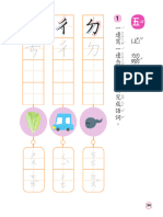 07 112國小國語首冊習作 L05 (112f99209)