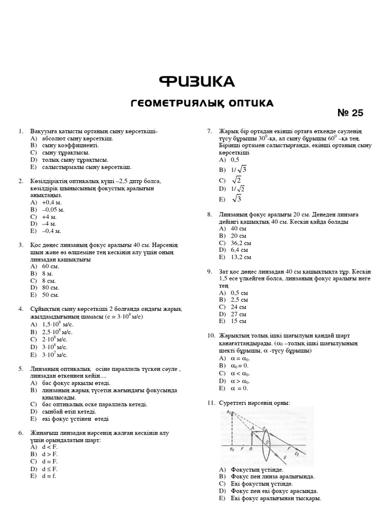 Біреудің əйелдерін сиқытып камераға түсіреді.