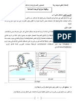 سلسلة المناعة وحلها الاستاذة كتفي شريف