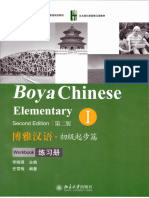 Boya Chinese. Elem. 1 (WB)