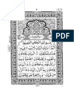 1st Part of Quran Majeed - قرآنِ مجید کا پہلا سیپارہ 