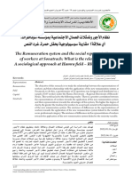 نظام الأجور وتمثلات العمال الاجتماعية بمؤسسة سوناطراك - أي علاقة؟ مقاربة سوسيولوجية بحقل حمرة غرد النص