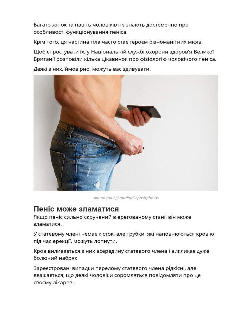хуяка | PDF
