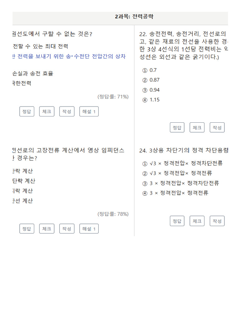 SM 03 | PDF