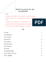 高级计量经济学及stata应用第二版 陈强 部分课后答案