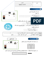 الدالات نهائي