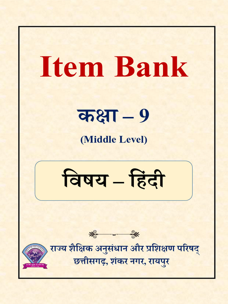 Class 9 Hindi Pdf