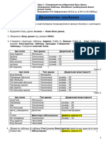 PDF‑Документ