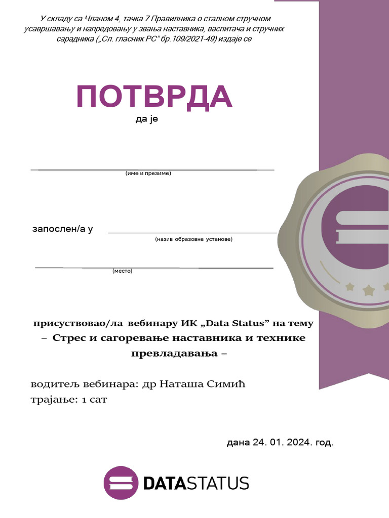 Sertifikat Data Status | PDF