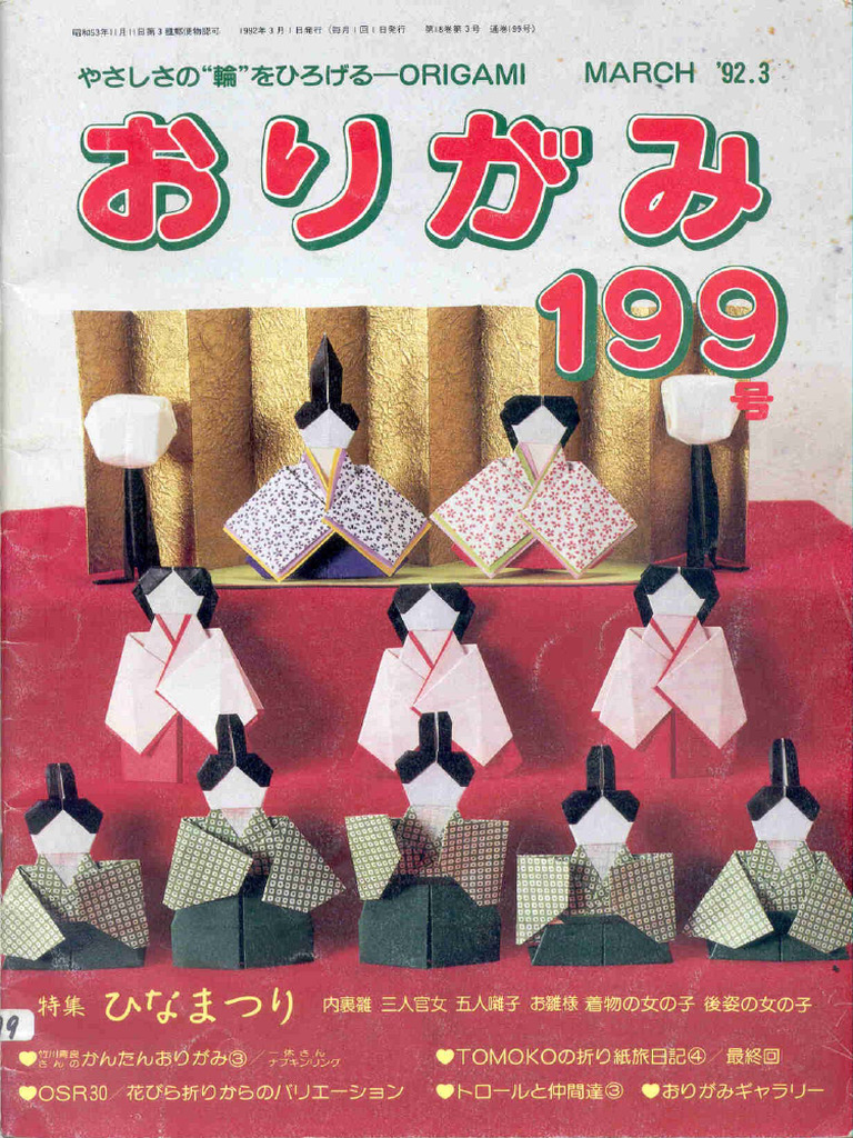Noa 199 | PDF