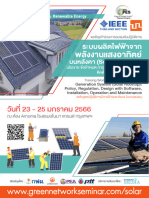 Brochure - IEEE PES Solar Rooftop 2023 (A4)