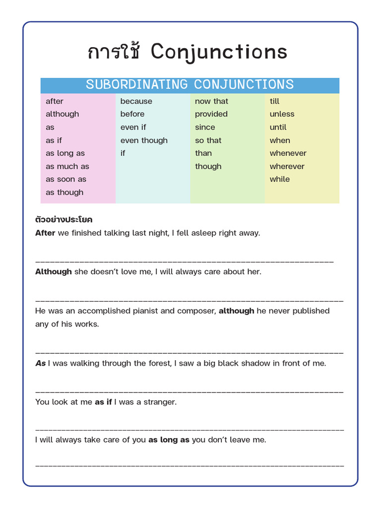 การใช้ Conjuction แก้ | PDF