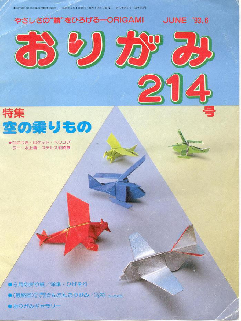 Noa 214 | PDF