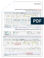 1373 الربا والمعاملات المصرفية 3