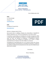 Επιστολή Μηταράκη σε Μαλαφή για την μετεγκατάσταση του Πυροσβεστικού Κλιμακίου Καρδαμύλων
