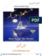 Chashm E Fasoon Gar Novel by Naila Tariq
