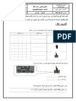 Devoir de Controle N°2 2013 2014 (Jarraya)