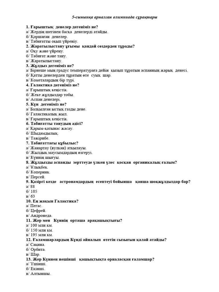 Порно күннің шығуы