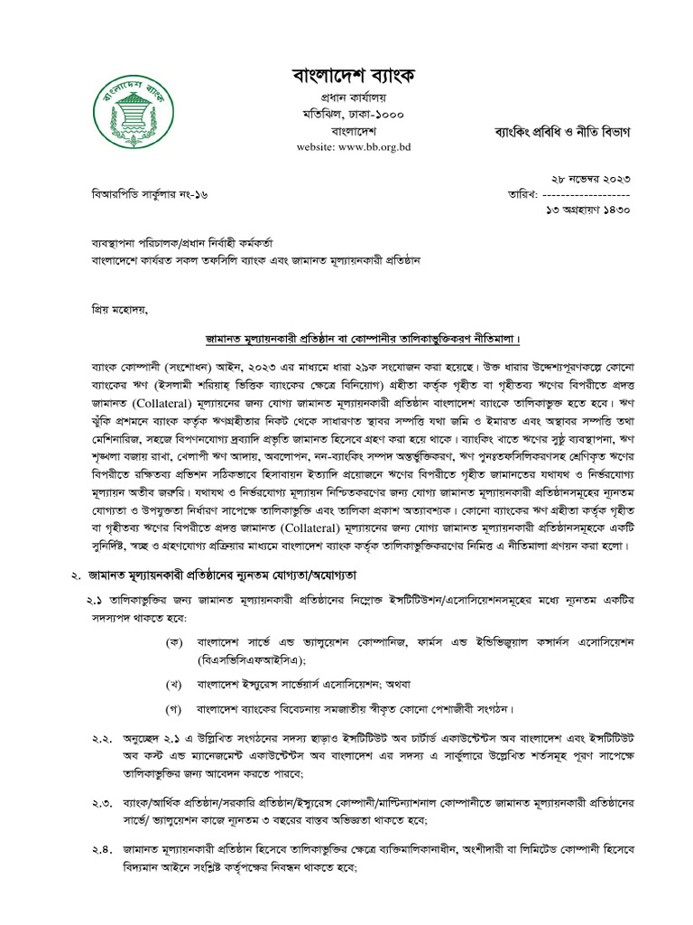 Bangladesh Bank Circular on Collateral | PDF | Accountant | Service ...