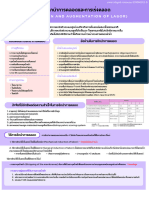 การชักนำการคลอดและการเร่งคลอด