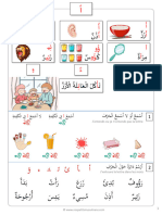 Lecture Niv4 Lec02 Hamza