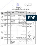 مقرر مادة 111