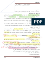 الثقافة-التنظيمية - -الدلالات-والأبعاد ممكن اعتمد عليه