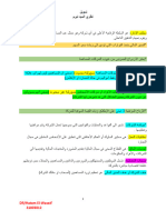 نظري التمويل جامعة قطر- ميد تيرم