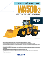 [Br Rus] WA500-3 (HRSS530105)