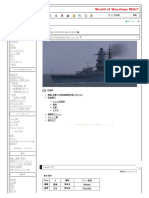 Izumo - World of Warships Wiki