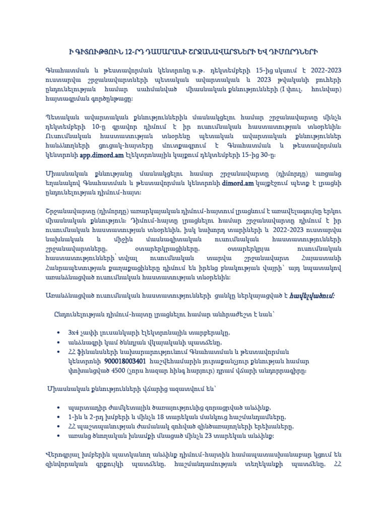 2022-2023 Hayt | PDF
