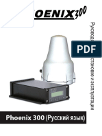 Phenix 300 RU