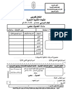 بوكليت تجريبي 2023 الحديث علمي