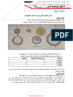 Dzexams 2as Sciences Naturelles 967165