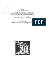 Органическая Химия. В 4 ч. Ч.1 - Реутов, Курц и Др - 2012, 567с