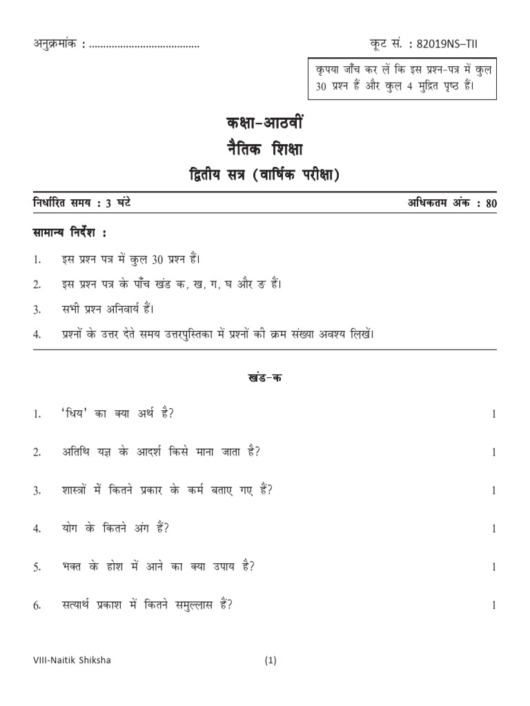 Naitik shiksha qp pdf