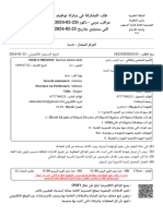 Extranet - Dgapr.gov - Ma Espace Dgapr Candidatenligne2020 Print - php222