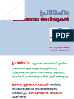 Diabetesmalyalam 211209173649