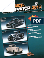 Моделист-конструктор 2013-06