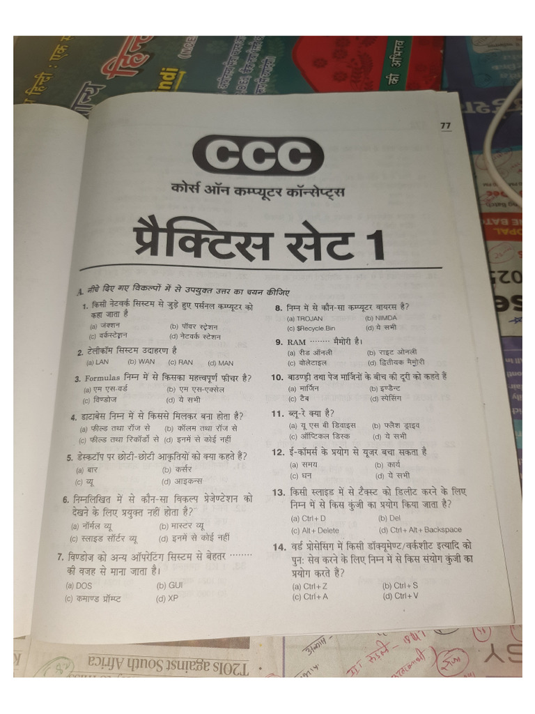 CCC Model Paper | PDF