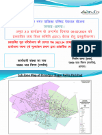 Etmadpur NPP Efc PPT - 09.02.2024