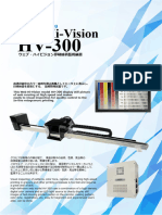 Catalogue HV 300