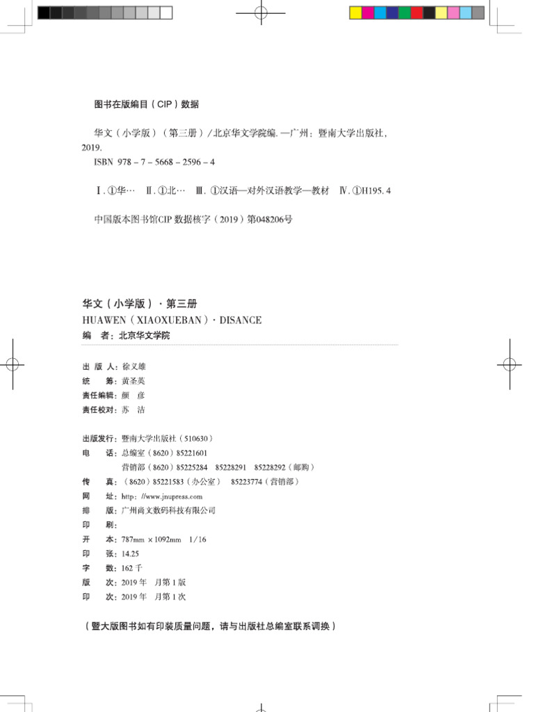 Learning chinese for kids pdf