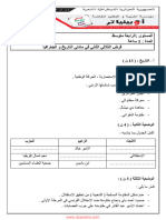 Dzexams 4am Histoire Geographie 222851