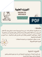 Medical Physics