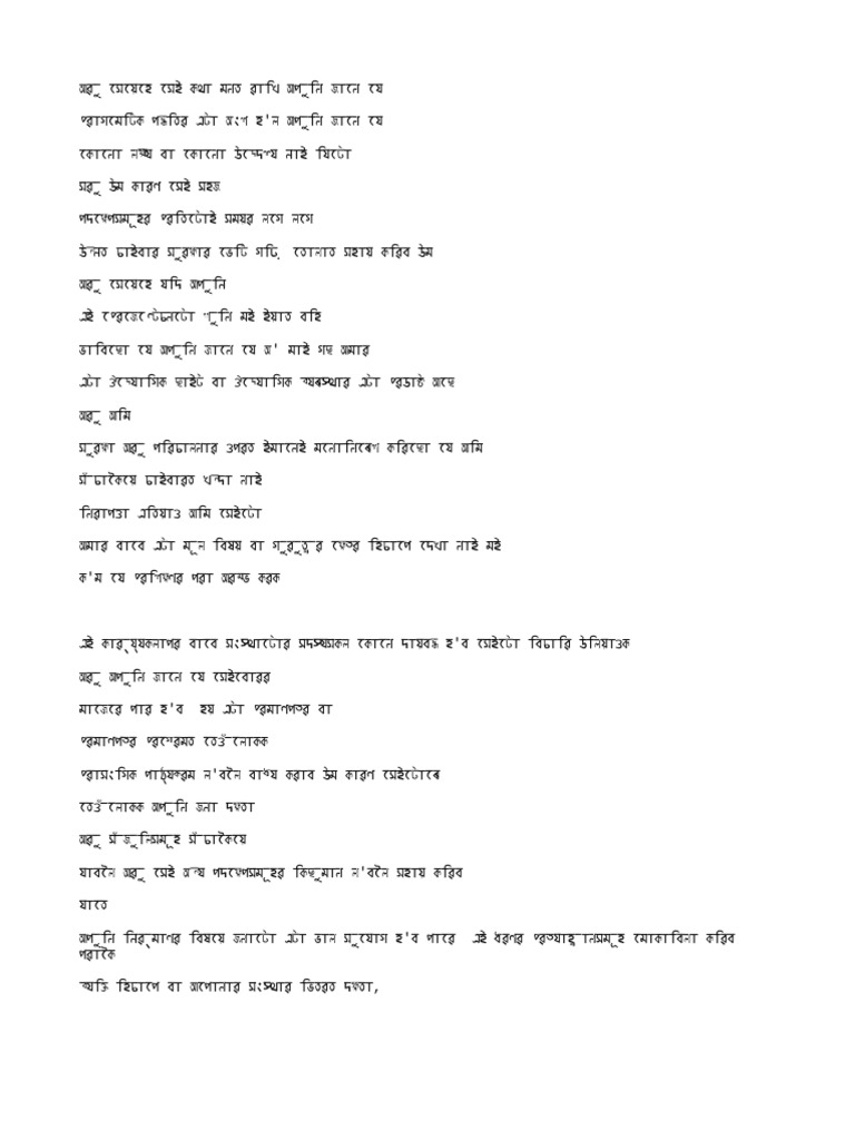 Assamese Simple Steps To Improve Industrial Automation Cybersecurity