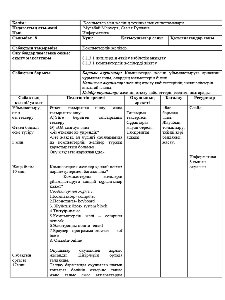 Компьютерлік орындықтағы жыныстық позициялар